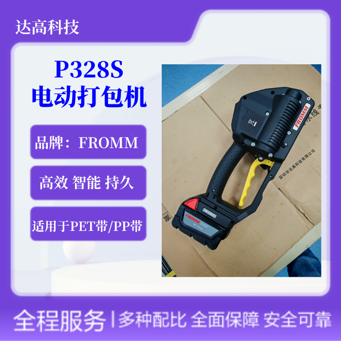 手提打包機的選型要點與工業(yè)場景應(yīng)用指南