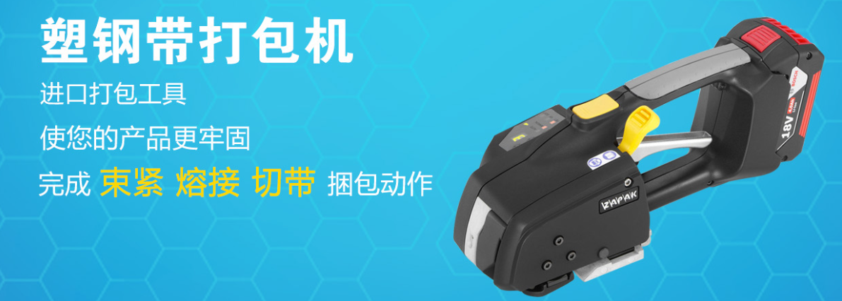 達(dá)高科技塑鋼帶打包機(jī)：重塑工業(yè)包裝新標(biāo)準(zhǔn)